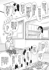 Page 182 of Sono Yubisaki de Korogashite - Please Caress it at the Finger-tip. - preview thumbnail