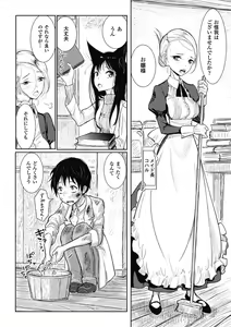 Page 6 of Sono Yubisaki de Korogashite - Please Caress it at the Finger-tip. - preview thumbnail