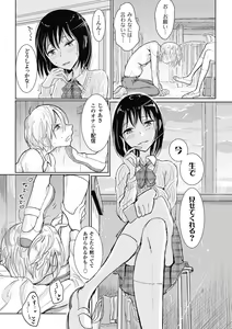 Page 71 of Sono Yubisaki de Korogashite - Please Caress it at the Finger-tip. - preview thumbnail