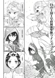 Page 90 of Sono Yubisaki de Korogashite - Please Caress it at the Finger-tip. - preview thumbnail