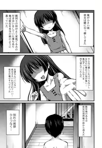Page 107 of Kirei na Onee-san wa Suki desu ka? - Do you like beautiful older sister is? - preview thumbnail