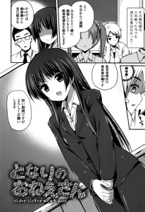 Page 108 of Kirei na Onee-san wa Suki desu ka? - Do you like beautiful older sister is? - preview thumbnail