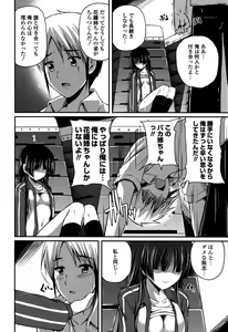 Page 116 of Kirei na Onee-san wa Suki desu ka? - Do you like beautiful older sister is? - preview thumbnail
