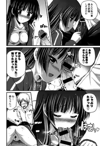 Page 118 of Kirei na Onee-san wa Suki desu ka? - Do you like beautiful older sister is? - preview thumbnail