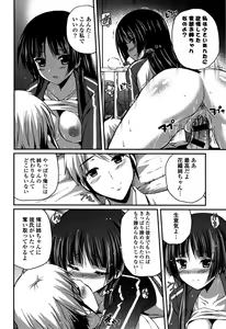 Page 120 of Kirei na Onee-san wa Suki desu ka? - Do you like beautiful older sister is? - preview thumbnail