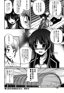 Page 126 of Kirei na Onee-san wa Suki desu ka? - Do you like beautiful older sister is? - preview thumbnail