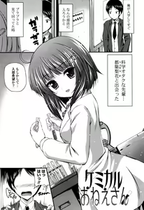 Page 127 of Kirei na Onee-san wa Suki desu ka? - Do you like beautiful older sister is? - preview thumbnail