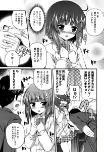 Page 131 of Kirei na Onee-san wa Suki desu ka? - Do you like beautiful older sister is? - preview thumbnail