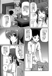 Page 169 of Kirei na Onee-san wa Suki desu ka? - Do you like beautiful older sister is? - preview thumbnail