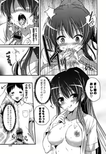 Page 175 of Kirei na Onee-san wa Suki desu ka? - Do you like beautiful older sister is? - preview thumbnail