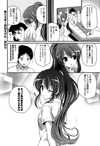 Page 180 of Kirei na Onee-san wa Suki desu ka? - Do you like beautiful older sister is? - preview thumbnail