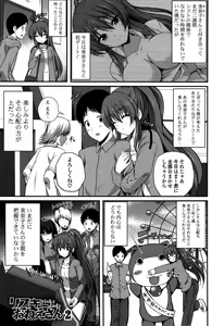 Page 181 of Kirei na Onee-san wa Suki desu ka? - Do you like beautiful older sister is? - preview thumbnail