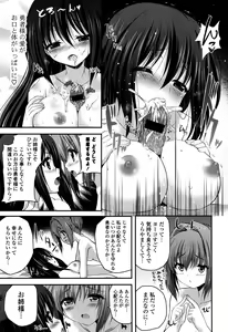 Page 51 of Kirei na Onee-san wa Suki desu ka? - Do you like beautiful older sister is? - preview thumbnail