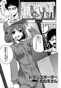 Page 75 of Kirei na Onee-san wa Suki desu ka? - Do you like beautiful older sister is? - preview thumbnail