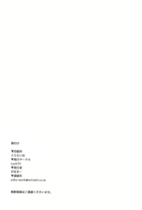 Page 19 of Shibuya Rin wa Kirei ni, Naritai - preview thumbnail