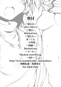 Page 12 of Marked-two -code:3- - preview thumbnail