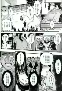 Page 9 of Tales of accessory bone Vol.1 - preview thumbnail
