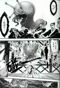 Page 10 of Tales of accessory bone Vol.1 - preview thumbnail