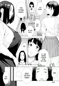Page 3 of Oyako Conflict ~Fusae to Fumina~ Zenpen | 모녀 컴플리트 전편 - preview thumbnail