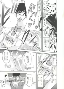 Page 16 of TS Musume Kodama-chan to Asobou Sono - preview thumbnail