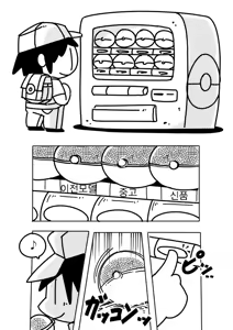 Page 2 of Bui | 부잇 ♥ - preview thumbnail