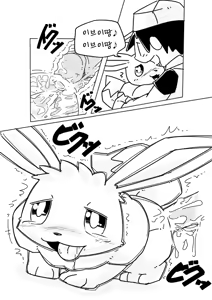 Page 10 of Bui | 부잇 ♥ - preview thumbnail