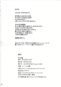 Page 26 of Soni Kan - preview thumbnail