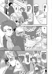 Page 3 of Hatsumoude no Ohimesama - preview thumbnail