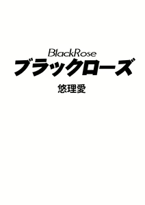 Page 2 of Black Rose - preview thumbnail