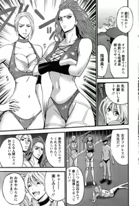 Page 105 of Girls Must Die! Ch.1-7 - preview thumbnail