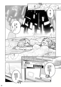 Page 18 of Sorako no Tabi 7 - preview thumbnail