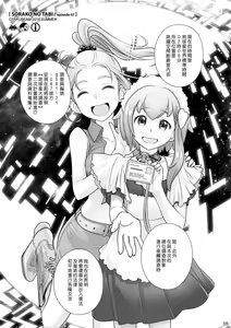 Page 4 of Sorako no Tabi 7 - preview thumbnail