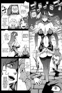 Page 134 of Shinkyoku no Grimoire III -PANDRA saga 2nd story- - preview thumbnail
