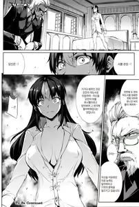 Page 142 of Shinkyoku no Grimoire III -PANDRA saga 2nd story- - preview thumbnail