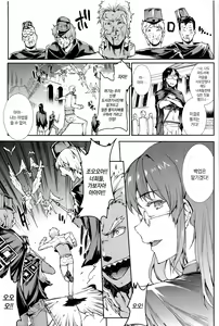 Page 161 of Shinkyoku no Grimoire III -PANDRA saga 2nd story- - preview thumbnail