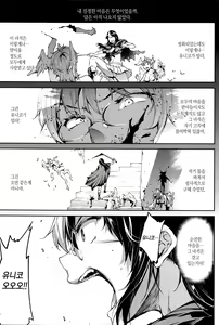Page 169 of Shinkyoku no Grimoire III -PANDRA saga 2nd story- - preview thumbnail