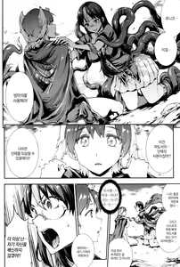Page 174 of Shinkyoku no Grimoire III -PANDRA saga 2nd story- - preview thumbnail