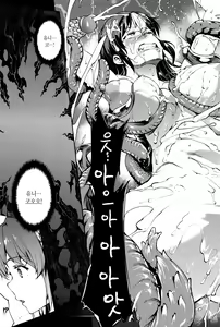 Page 187 of Shinkyoku no Grimoire III -PANDRA saga 2nd story- - preview thumbnail