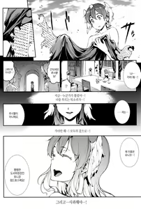 Page 188 of Shinkyoku no Grimoire III -PANDRA saga 2nd story- - preview thumbnail