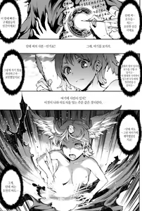 Page 189 of Shinkyoku no Grimoire III -PANDRA saga 2nd story- - preview thumbnail