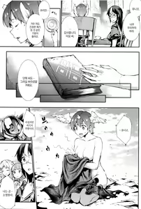 Page 199 of Shinkyoku no Grimoire III -PANDRA saga 2nd story- - preview thumbnail