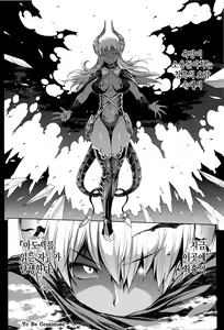 Page 20 of Shinkyoku no Grimoire III -PANDRA saga 2nd story- - preview thumbnail