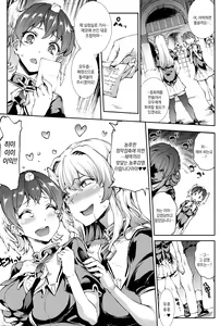 Page 205 of Shinkyoku no Grimoire III -PANDRA saga 2nd story- - preview thumbnail