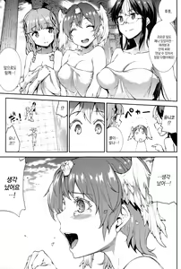 Page 223 of Shinkyoku no Grimoire III -PANDRA saga 2nd story- - preview thumbnail