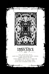 Page 227 of Shinkyoku no Grimoire III -PANDRA saga 2nd story- - preview thumbnail