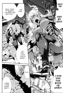 Page 28 of Shinkyoku no Grimoire III -PANDRA saga 2nd story- - preview thumbnail