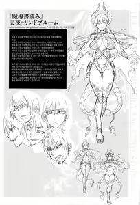 Page 291 of Shinkyoku no Grimoire III -PANDRA saga 2nd story- - preview thumbnail