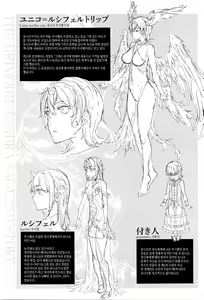 Page 292 of Shinkyoku no Grimoire III -PANDRA saga 2nd story- - preview thumbnail
