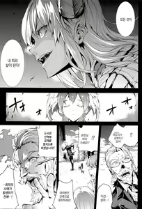 Page 39 of Shinkyoku no Grimoire III -PANDRA saga 2nd story- - preview thumbnail