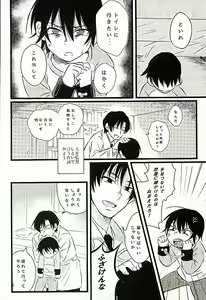 Page 3 of Ai wa Shian no Soto - preview thumbnail
